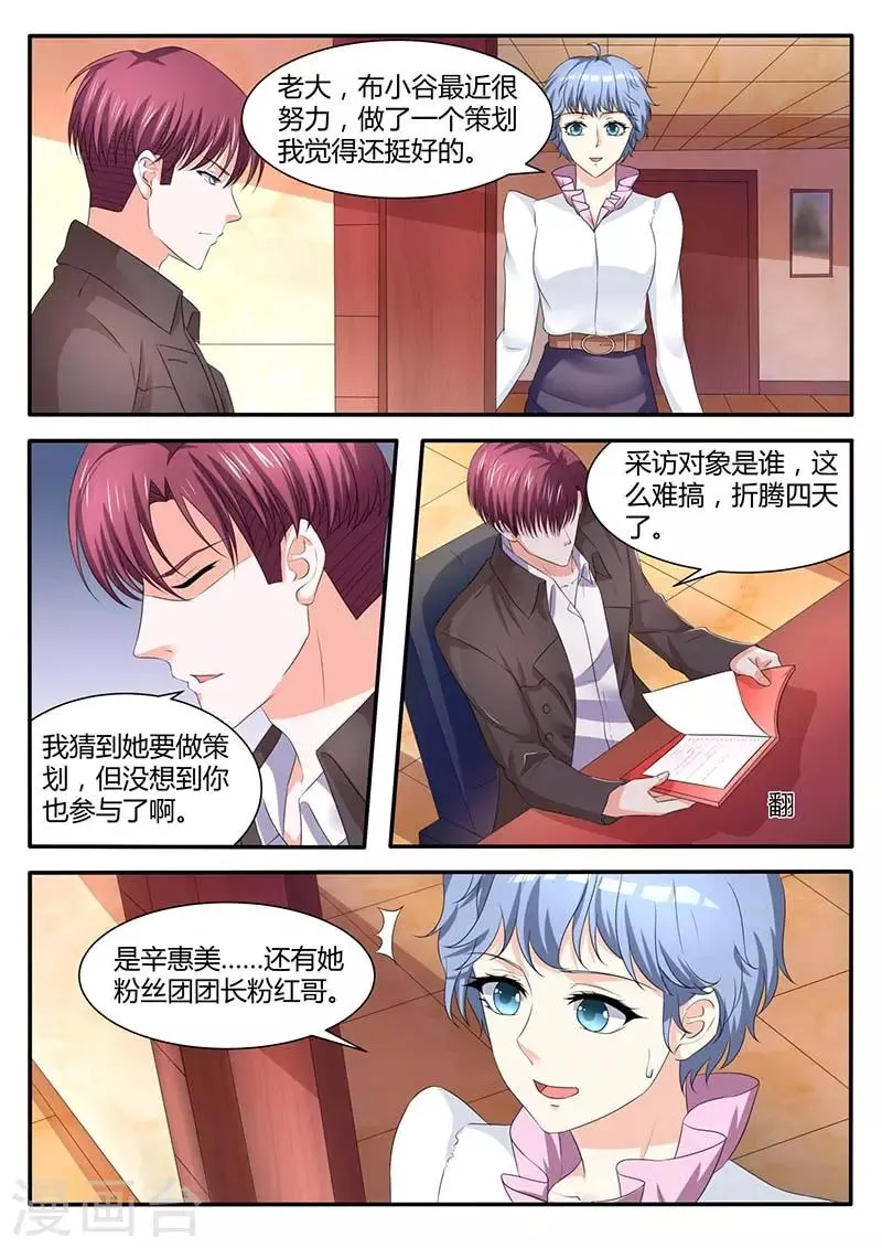 第55话 没有资格 第11页