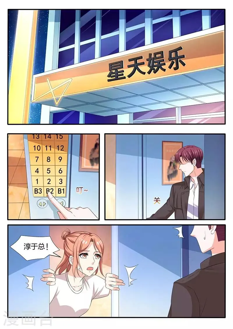 第56话 凯文回来了 第1页