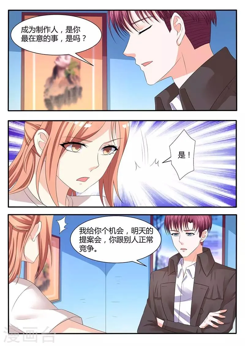 第56话 凯文回来了 第3页