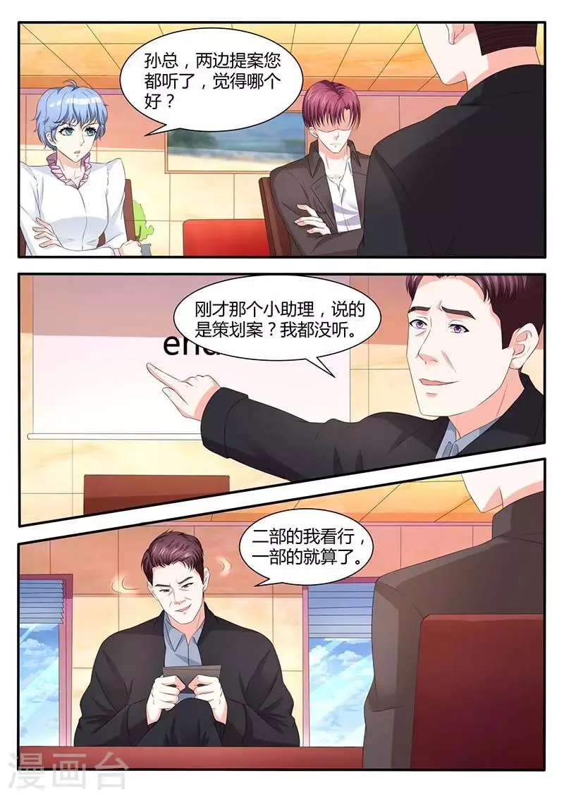 第56话 凯文回来了 第6页