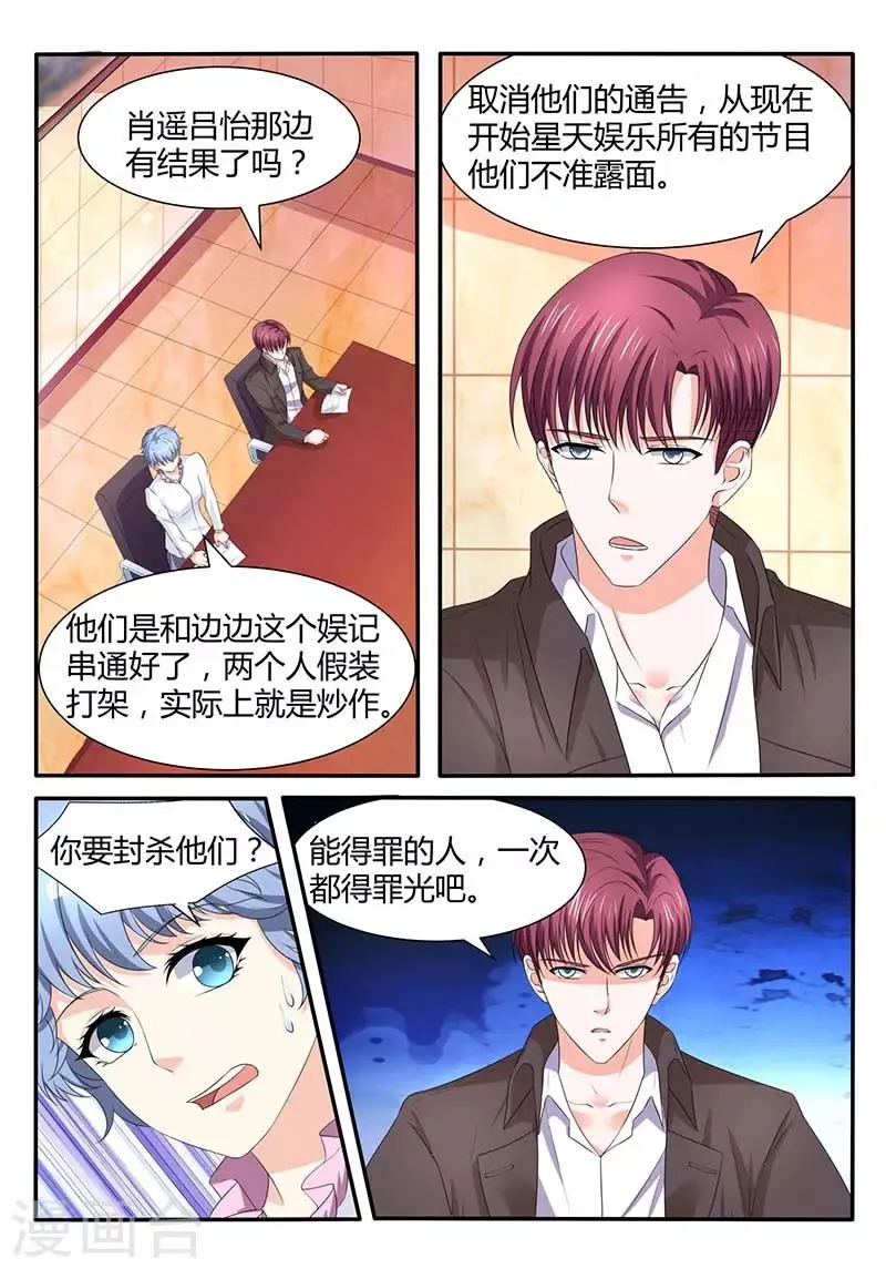 第56话 凯文回来了 第10页