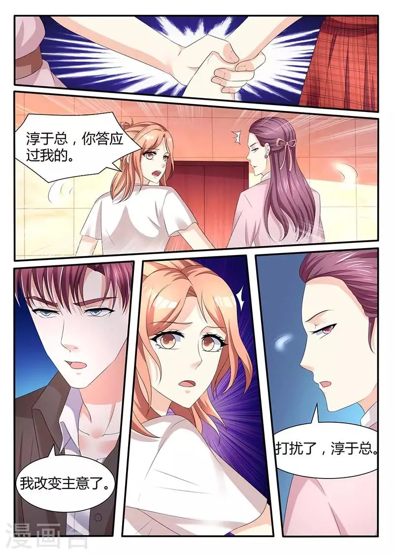 第57话 山雨欲来 第11页