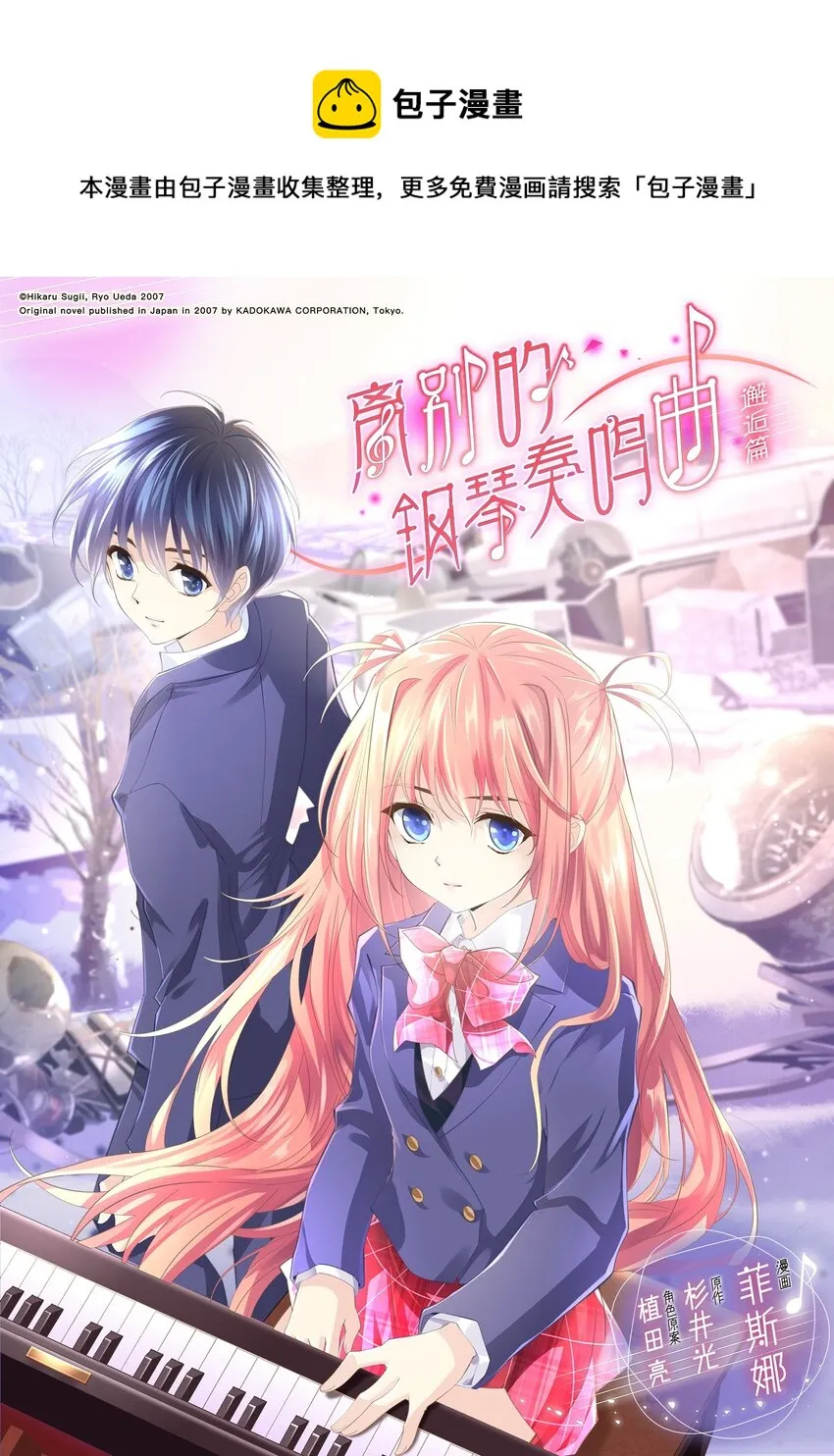 5 第5话 第1页