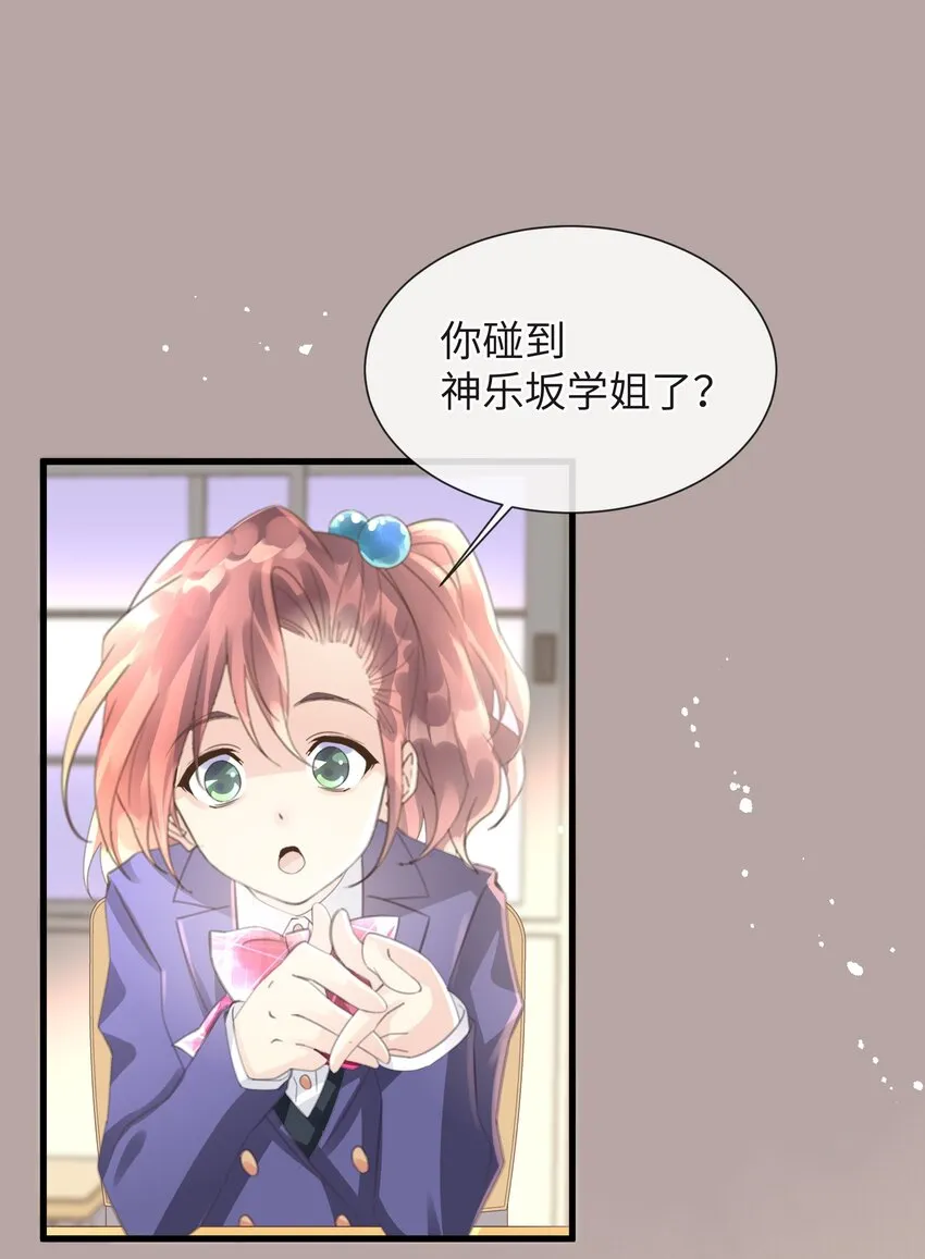 5 第5话 第2页