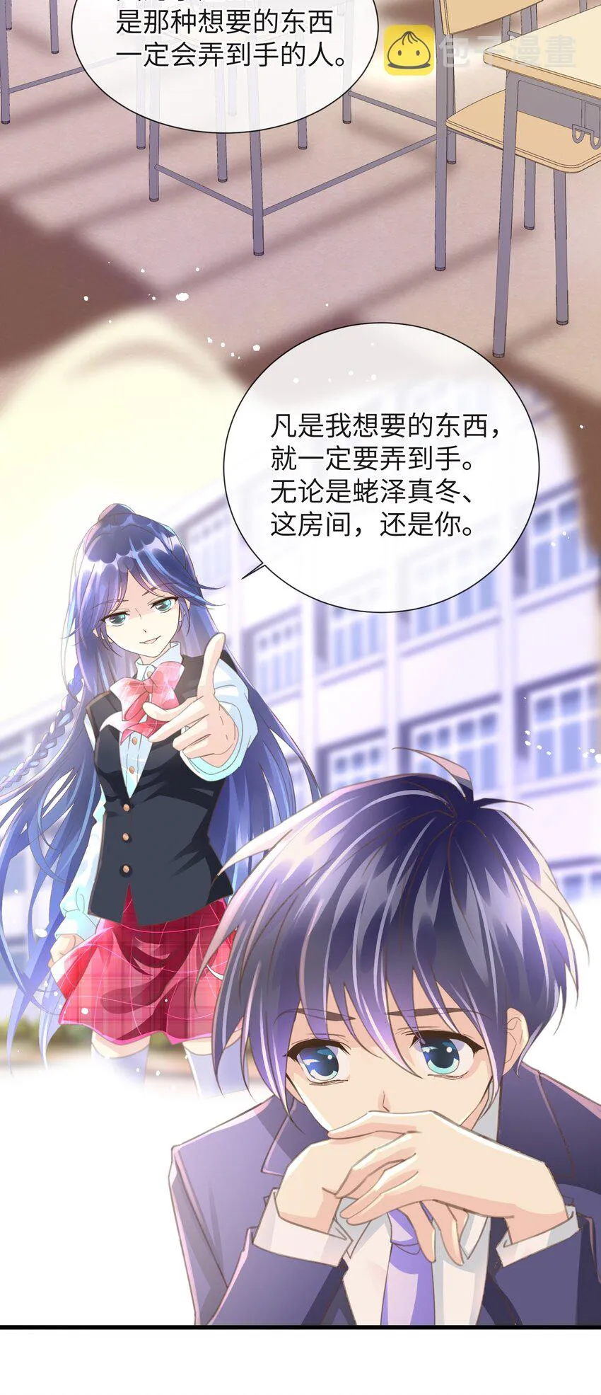 5 第5话 第4页