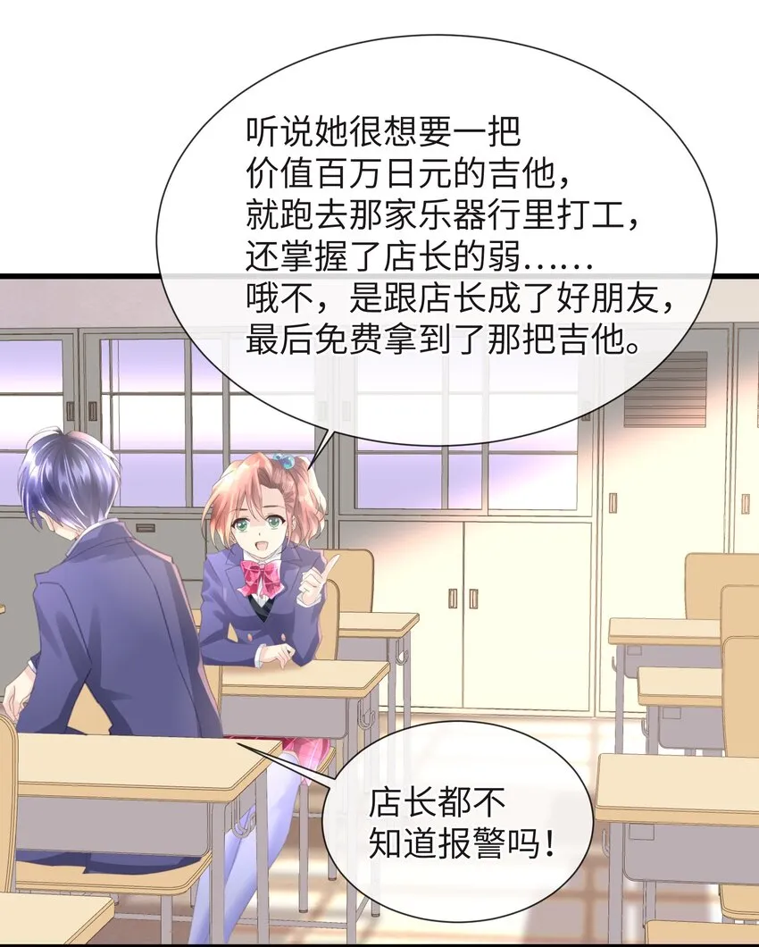 5 第5话 第5页
