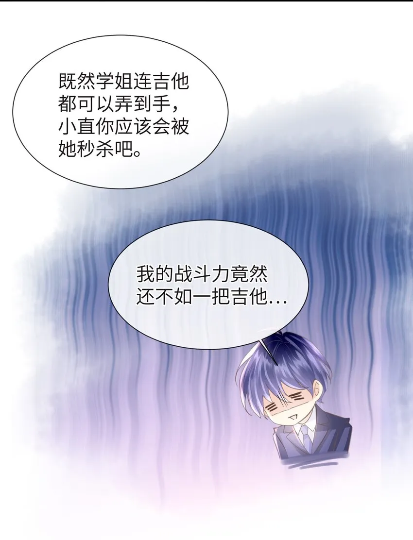 5 第5话 第6页