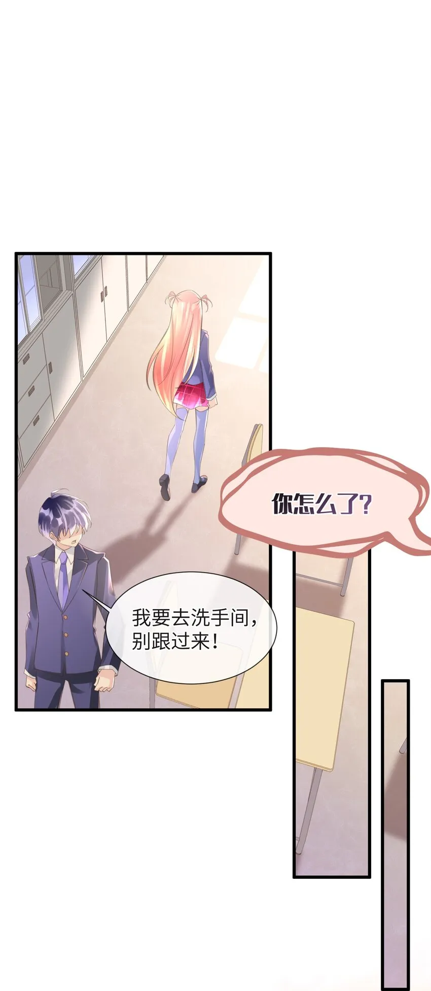 5 第5话 第9页