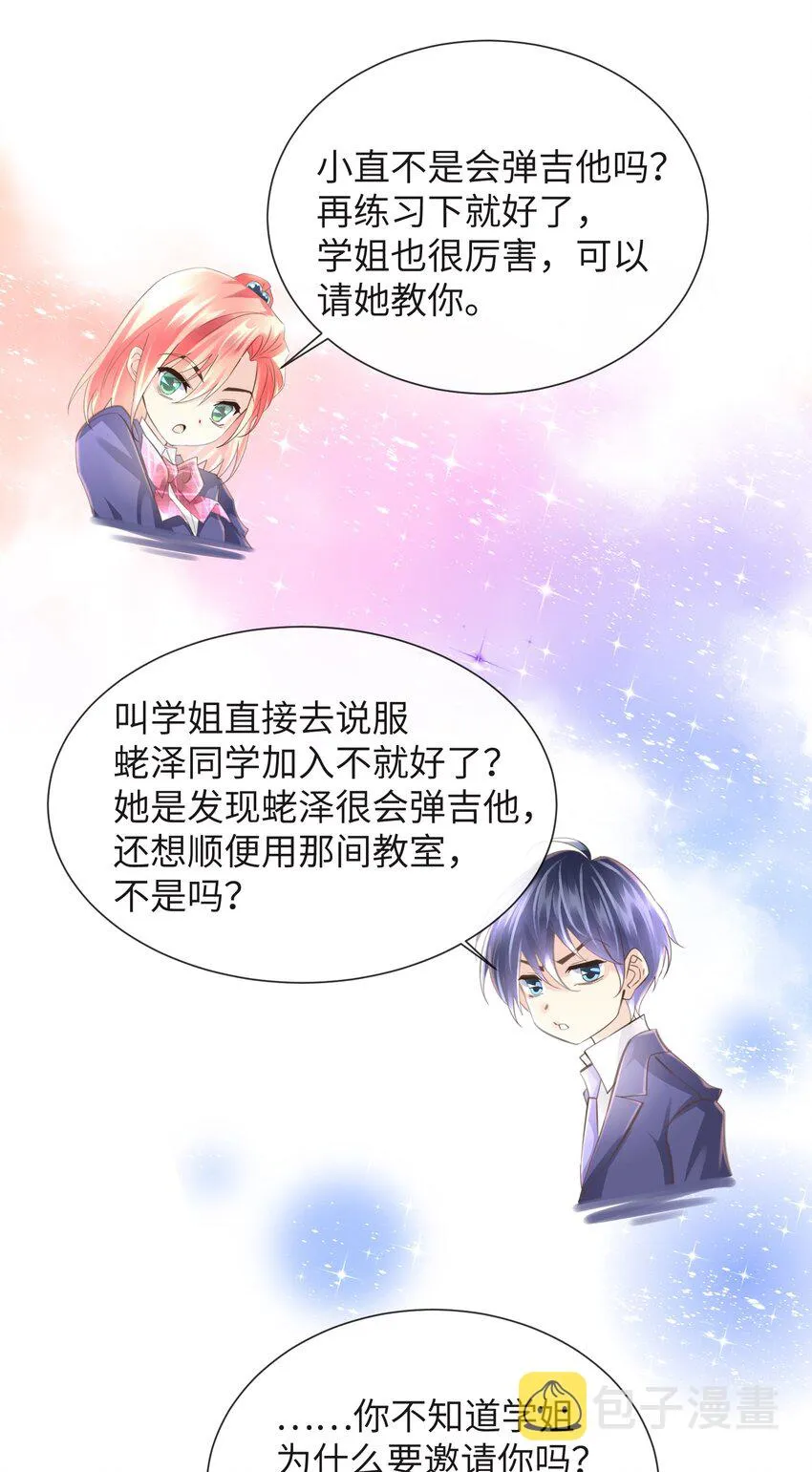 5 第5话 第12页