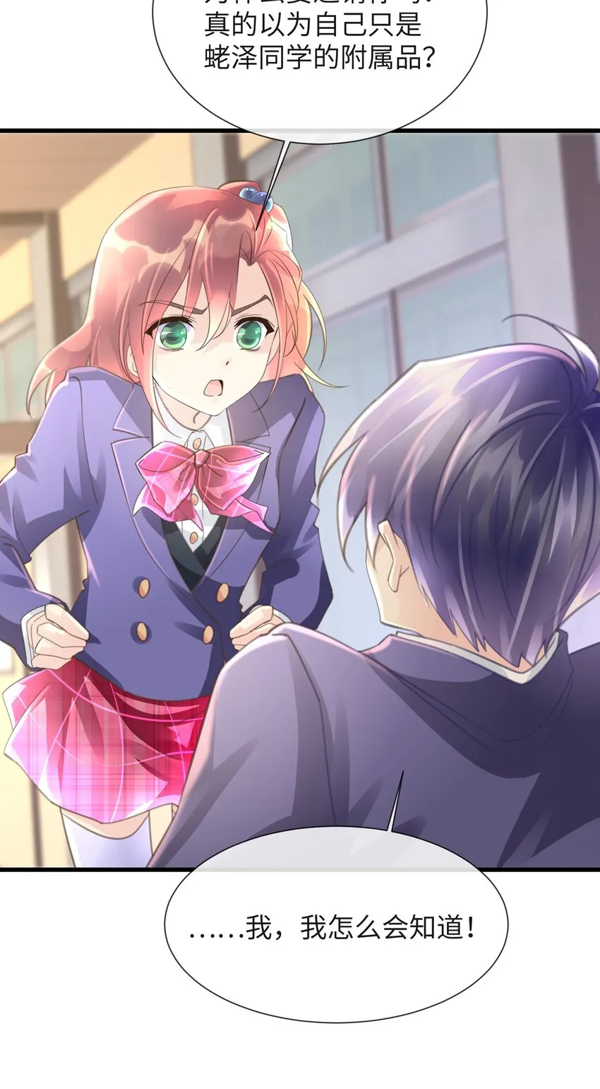 5 第5话 第13页