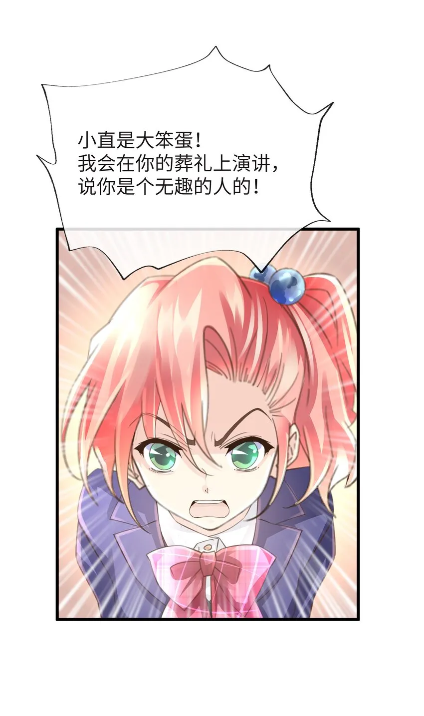 5 第5话 第14页