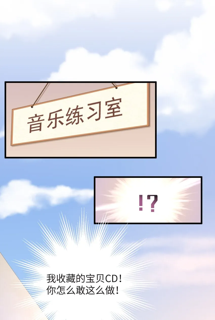 5 第5话 第16页