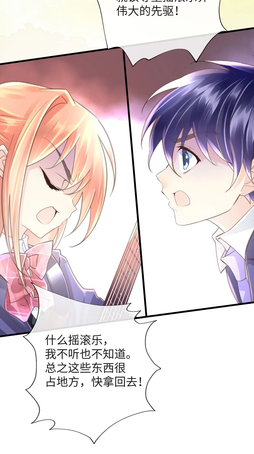 5 第5话 第20页