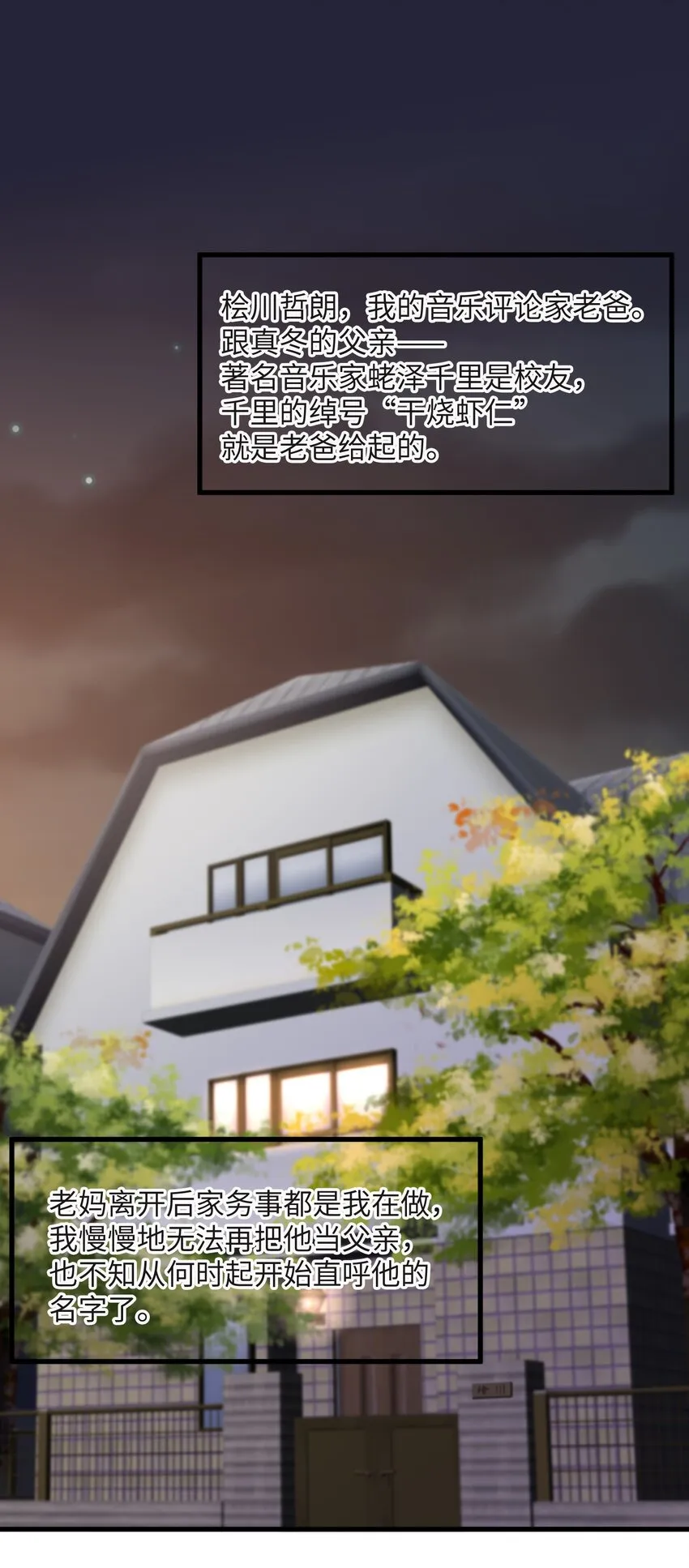 5 第5话 第23页