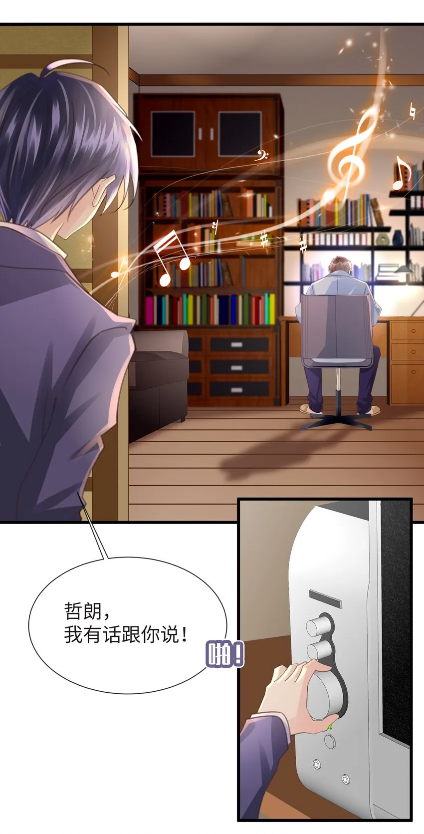 5 第5话 第24页