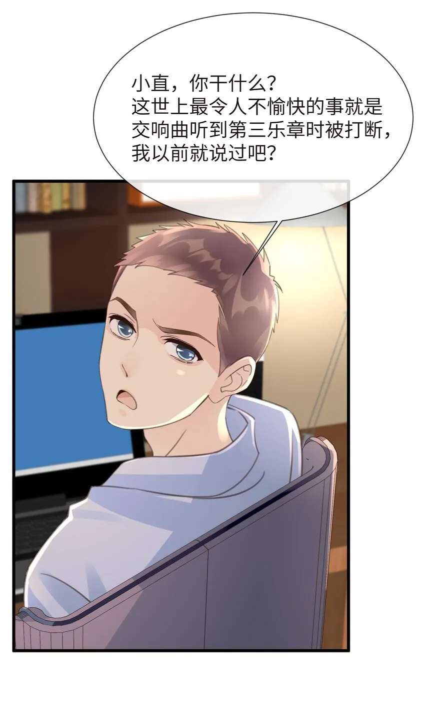 5 第5话 第25页