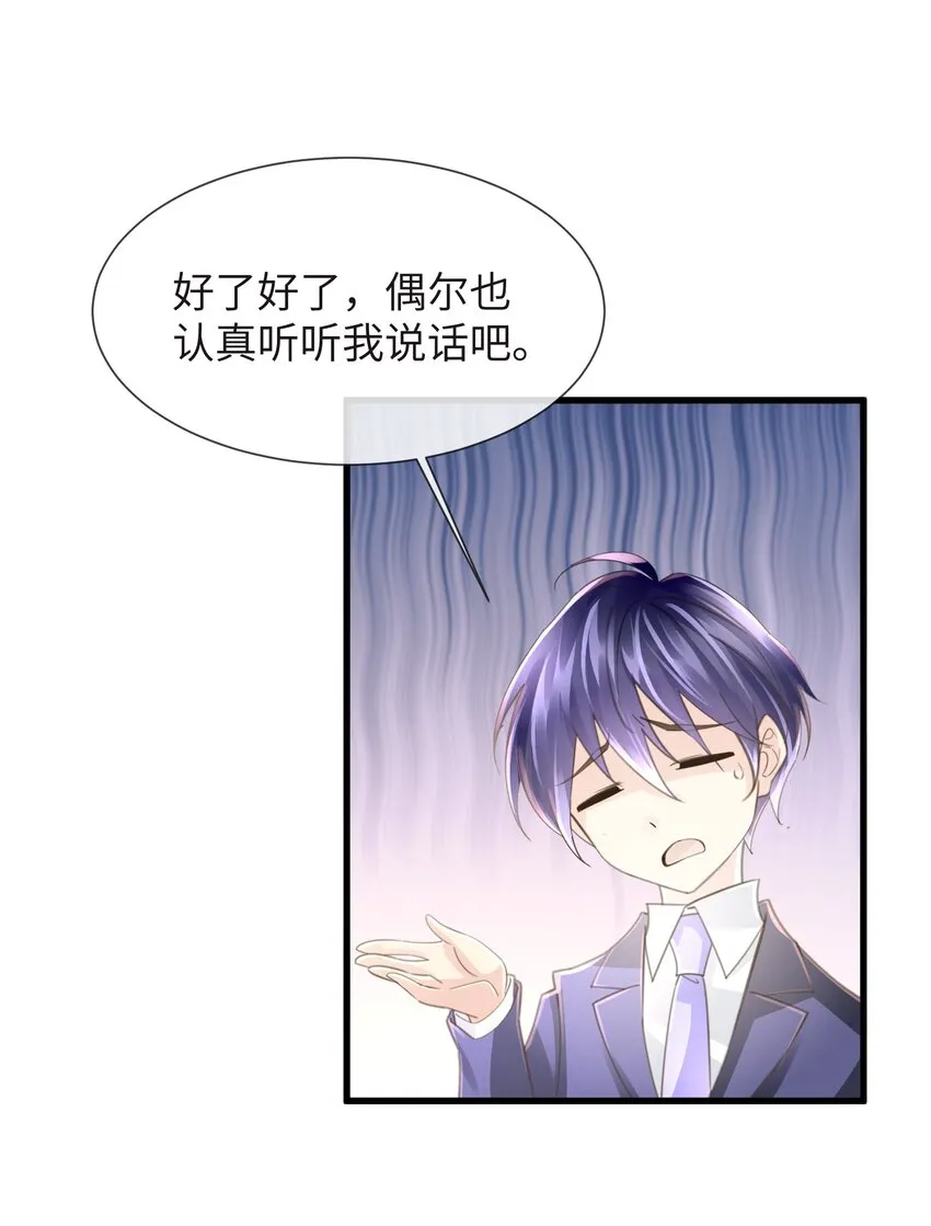 5 第5话 第26页