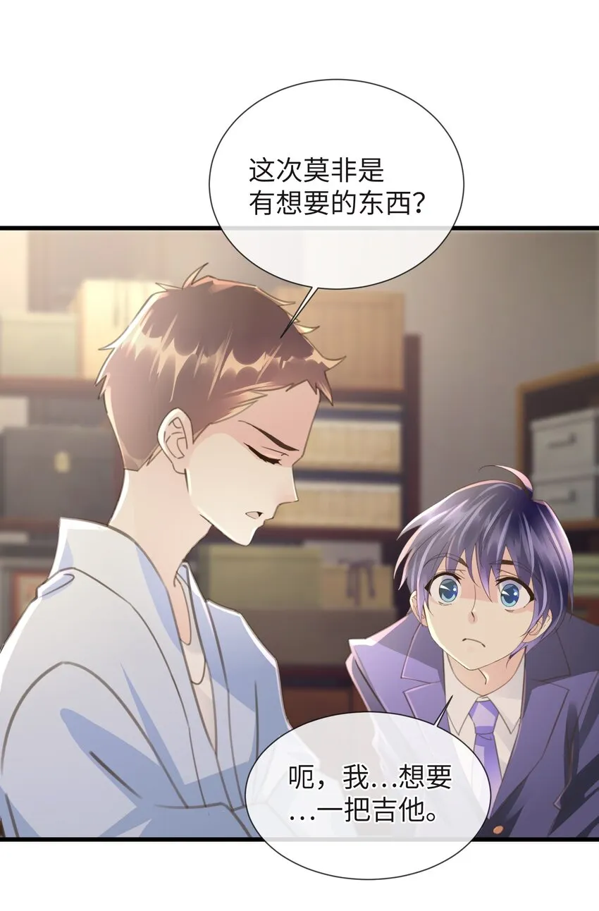5 第5话 第27页