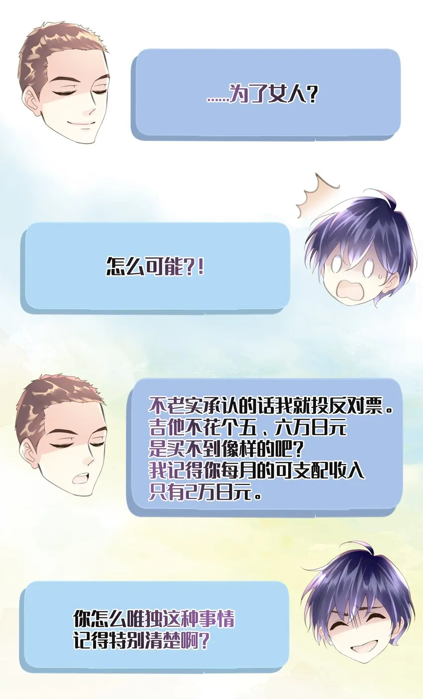 5 第5话 第28页
