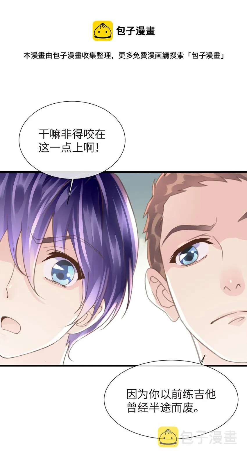 5 第5话 第31页