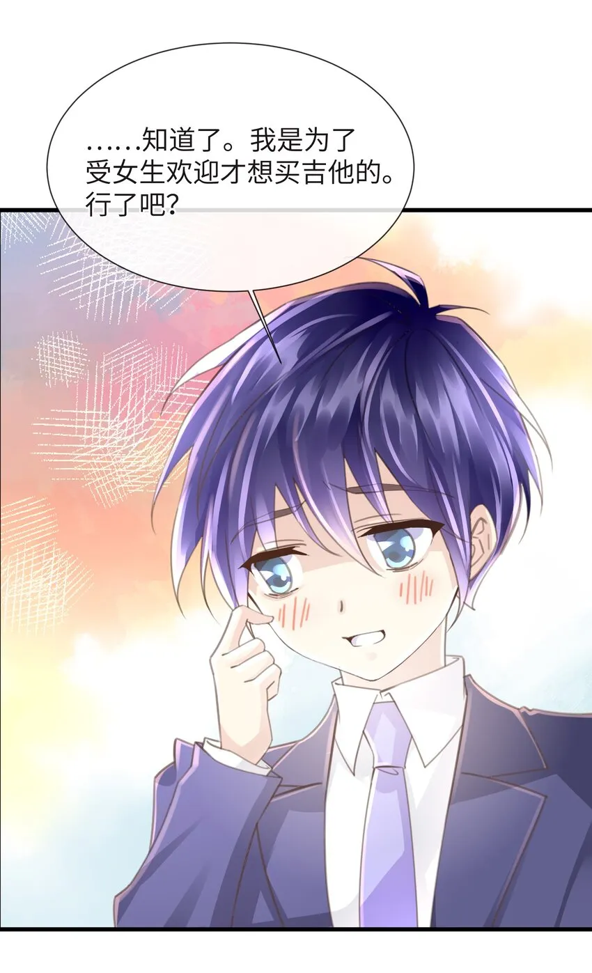 5 第5话 第32页
