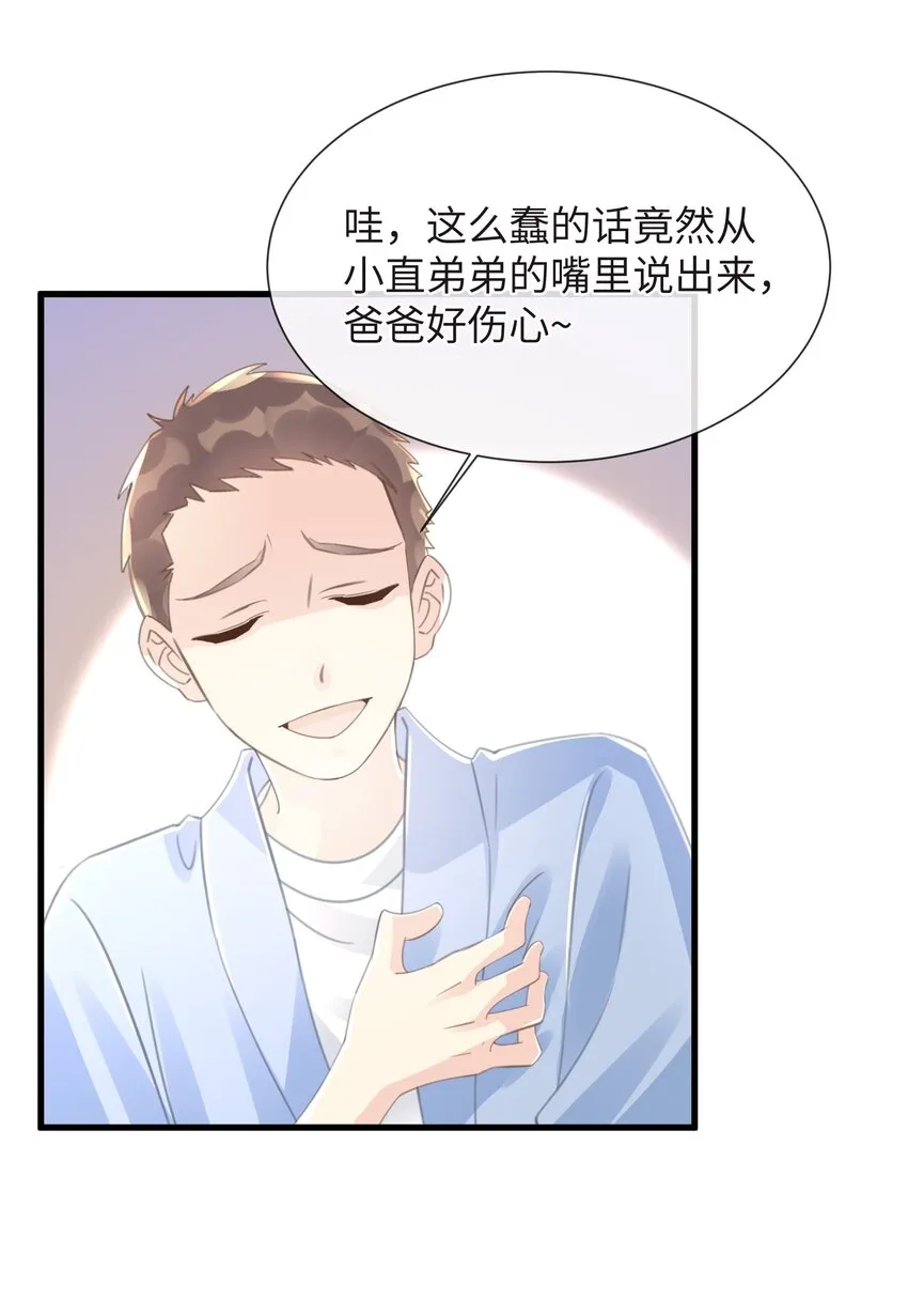 5 第5话 第33页