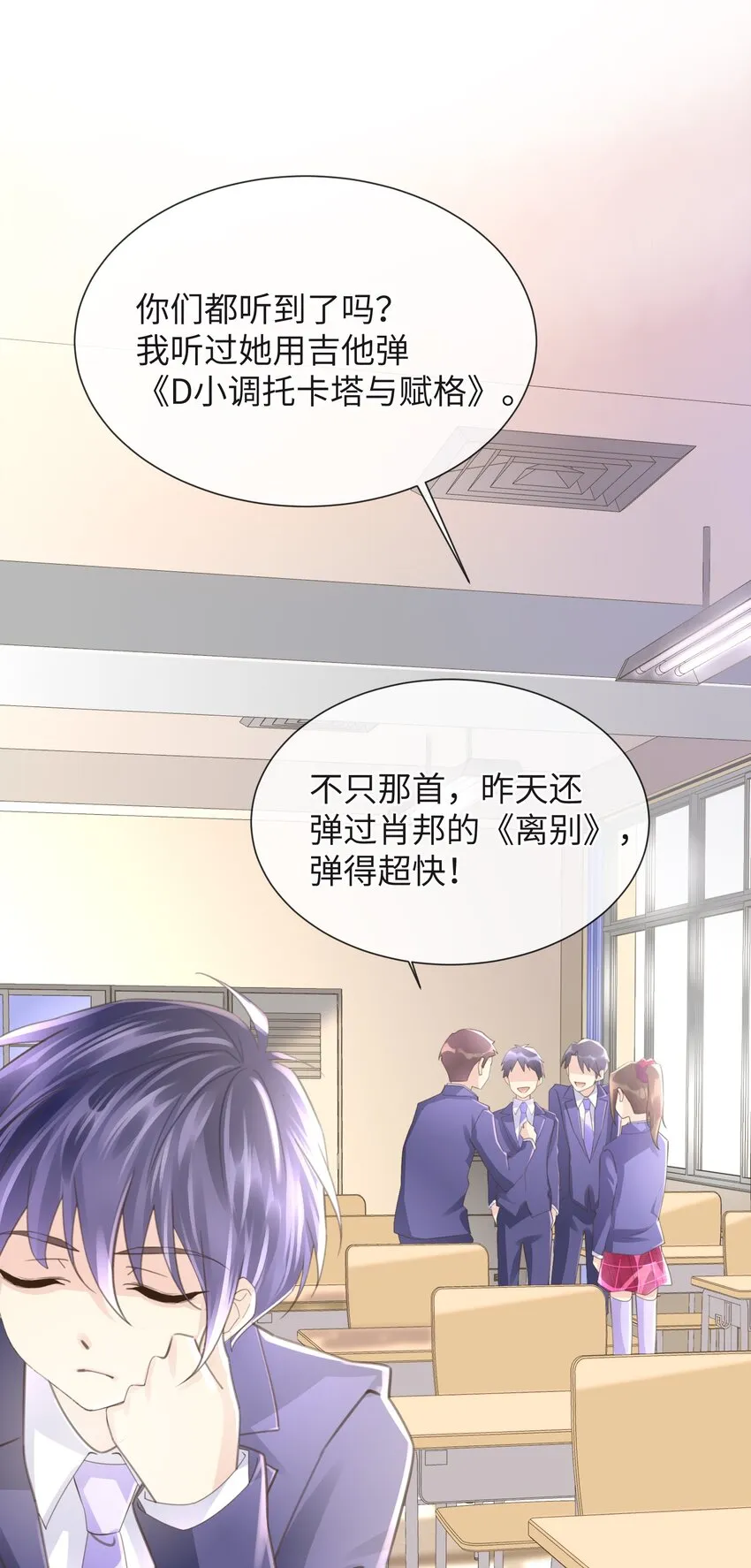 4 第4话 第2页