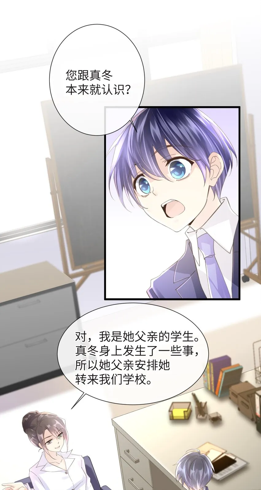 4 第4话 第5页
