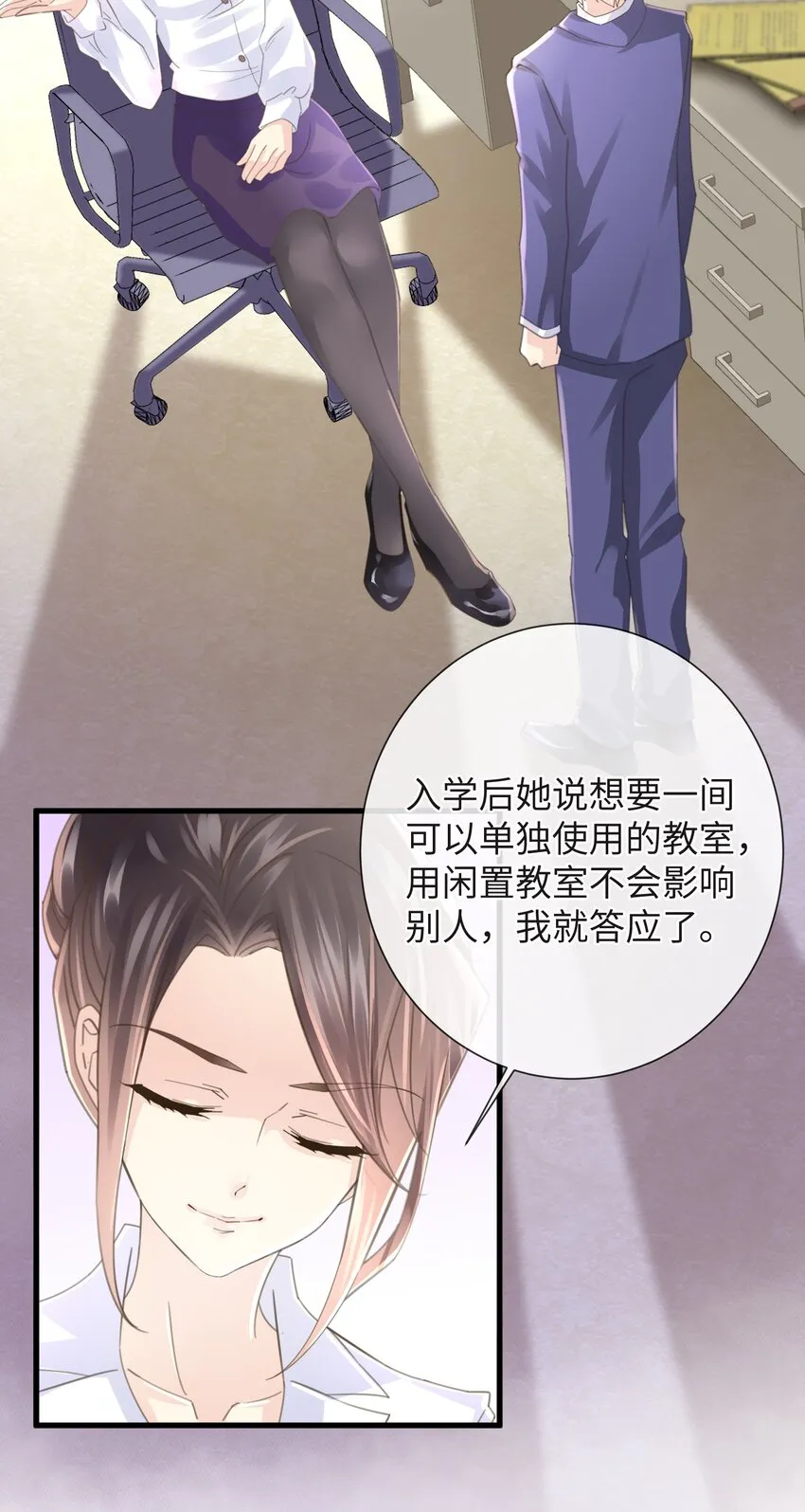 4 第4话 第6页