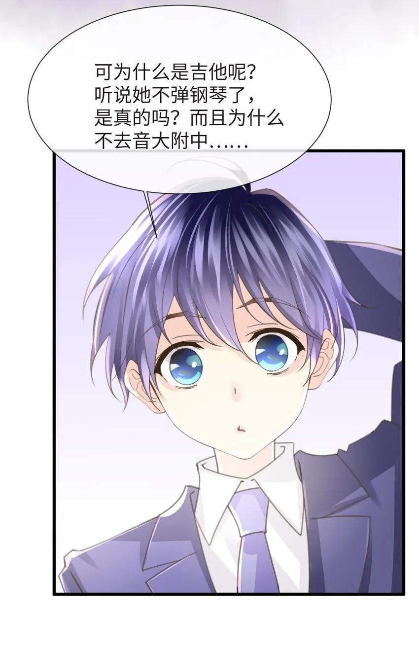 4 第4话 第7页