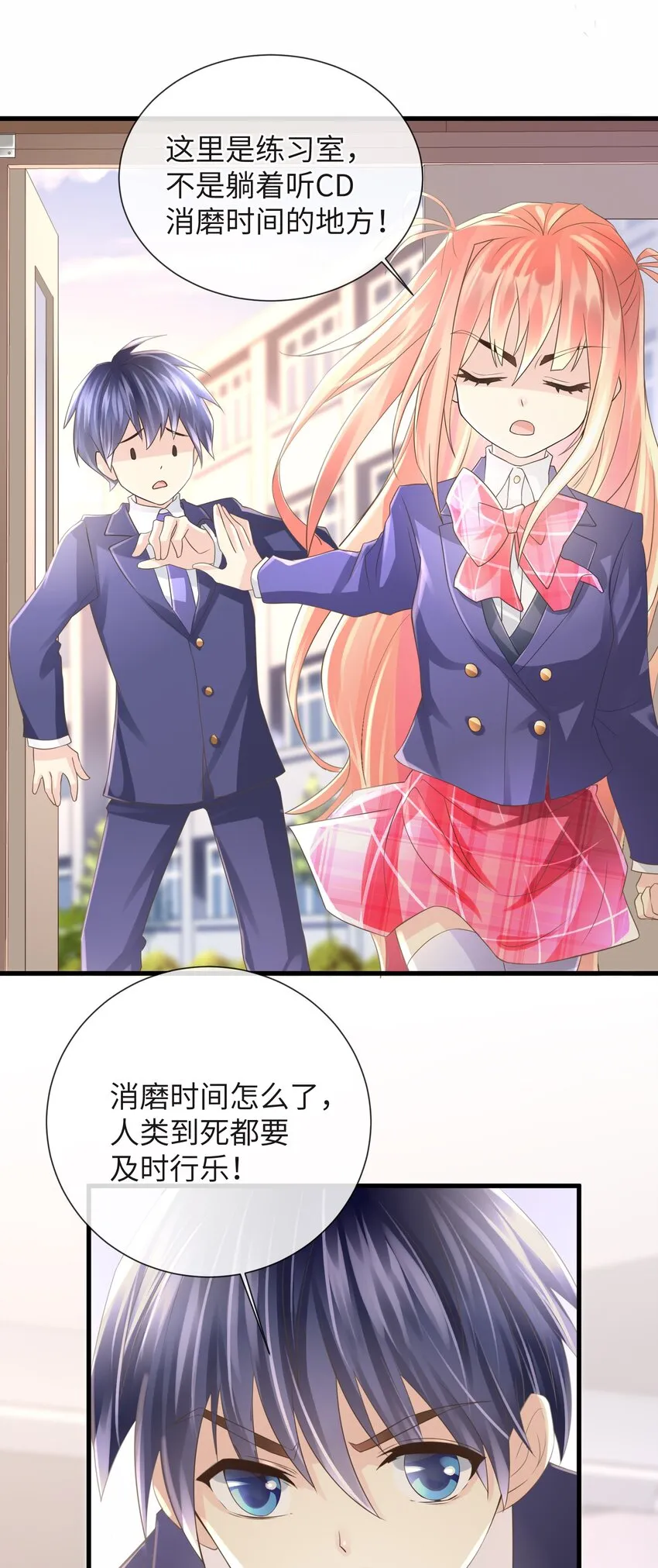4 第4话 第20页