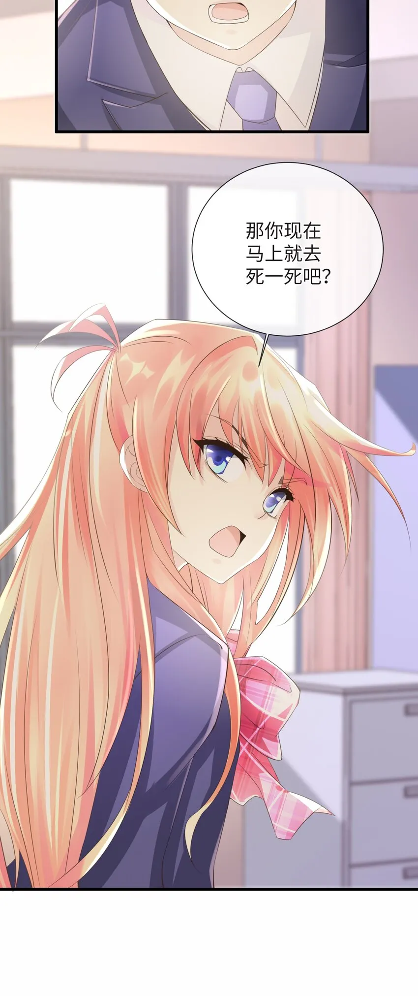 4 第4话 第21页