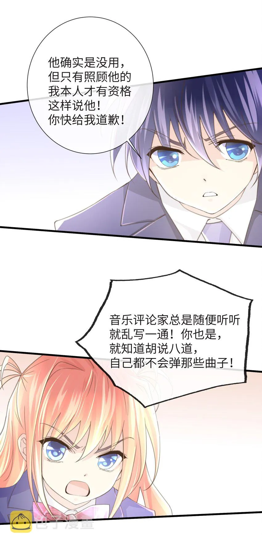 4 第4话 第23页