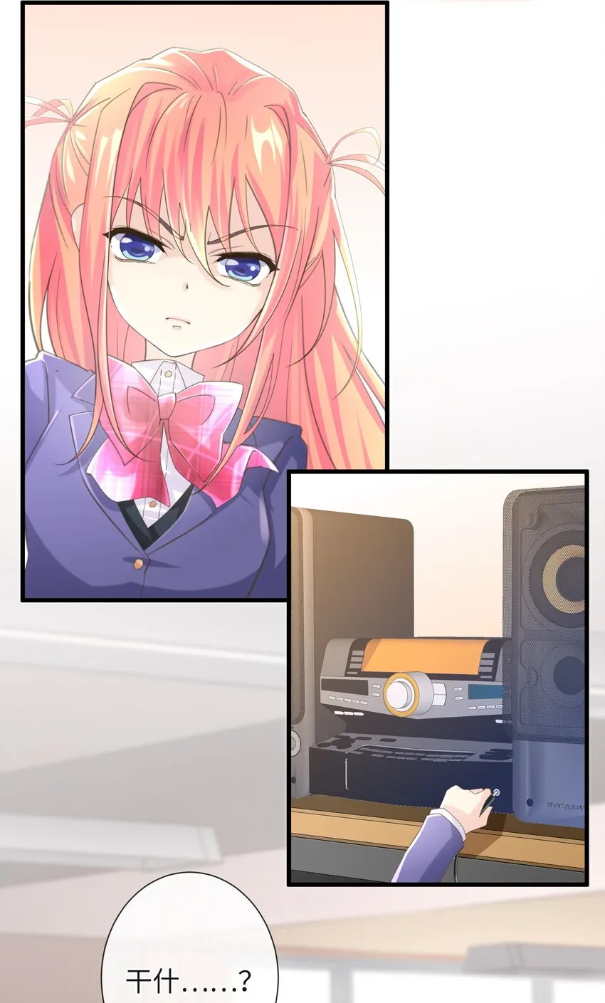 4 第4话 第26页