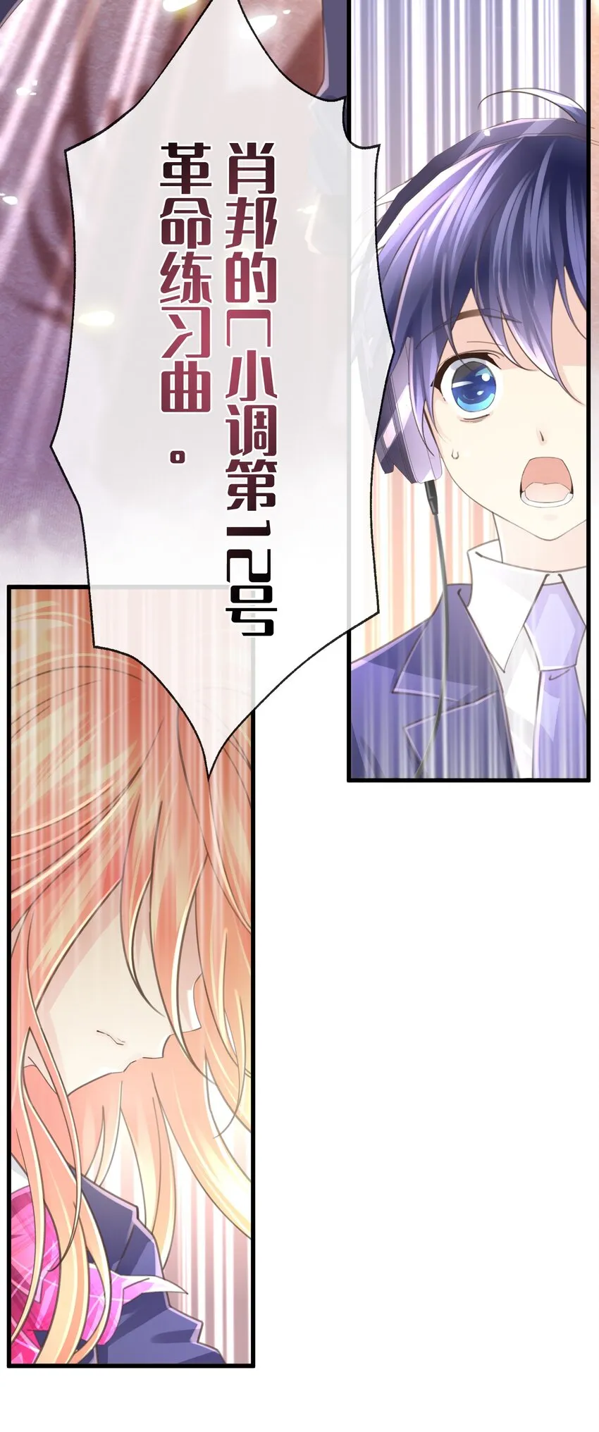 4 第4话 第30页