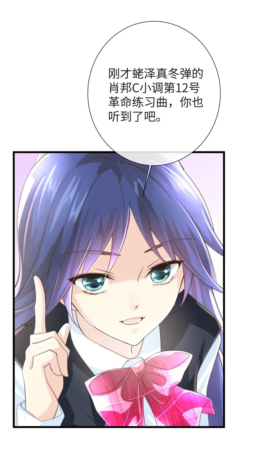 4 第4话 第42页