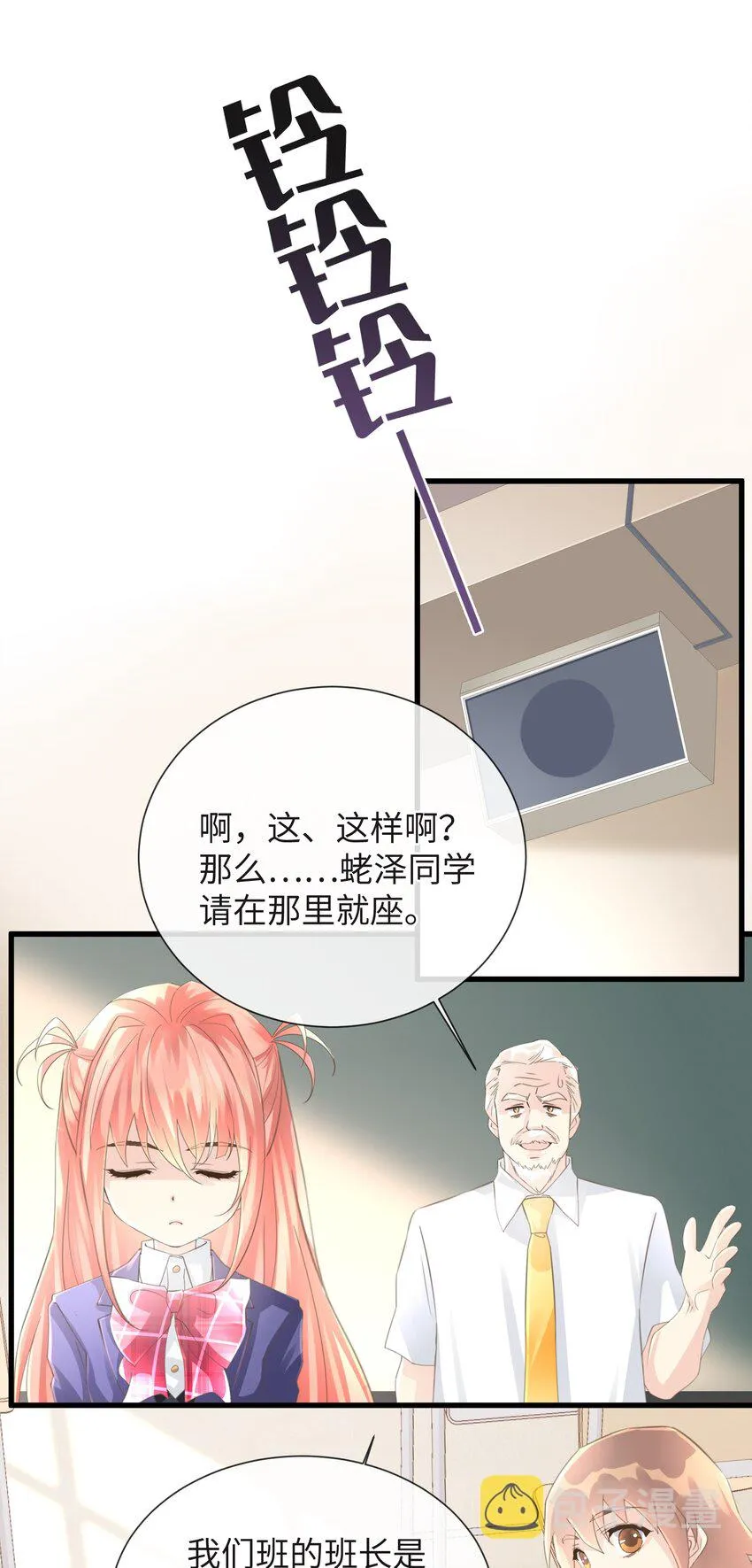 3 第3话 第11页
