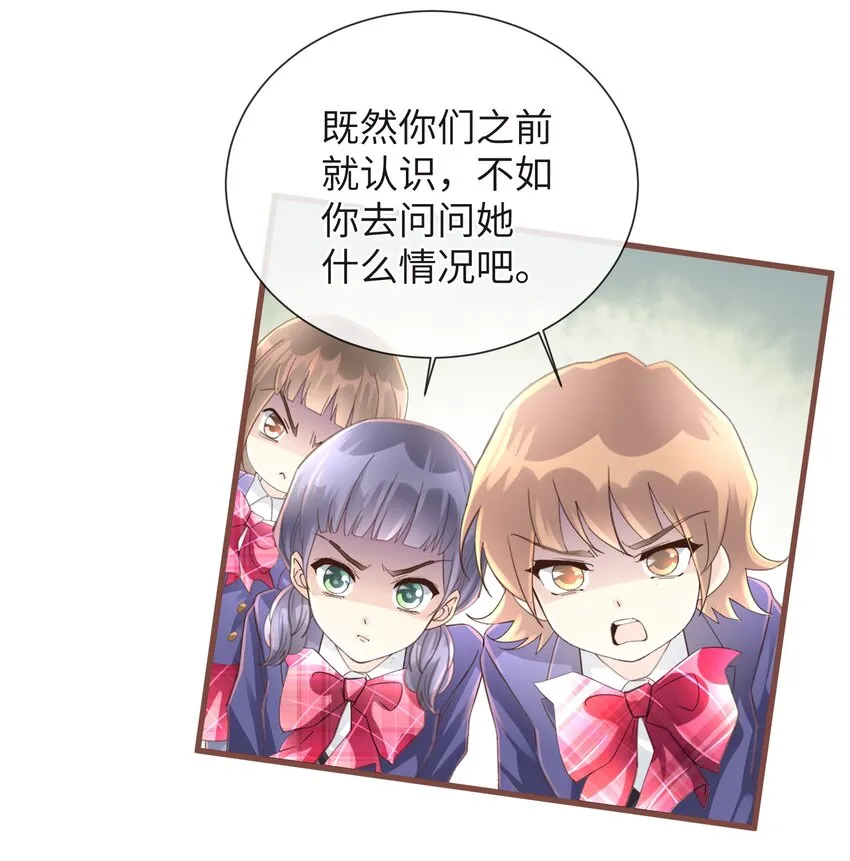 3 第3话 第26页