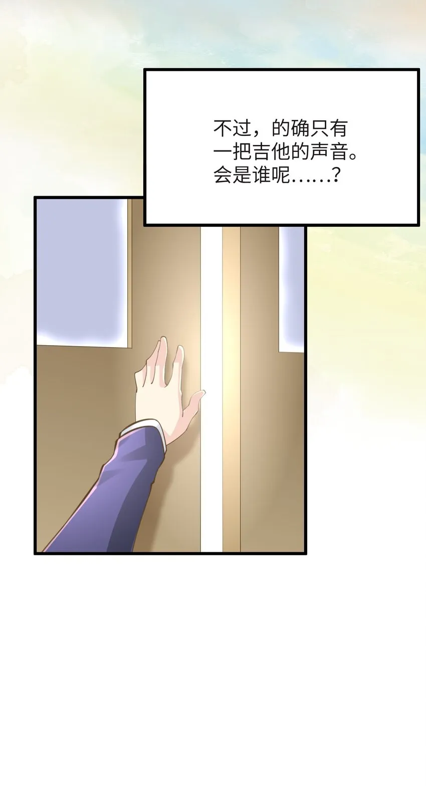 3 第3话 第30页