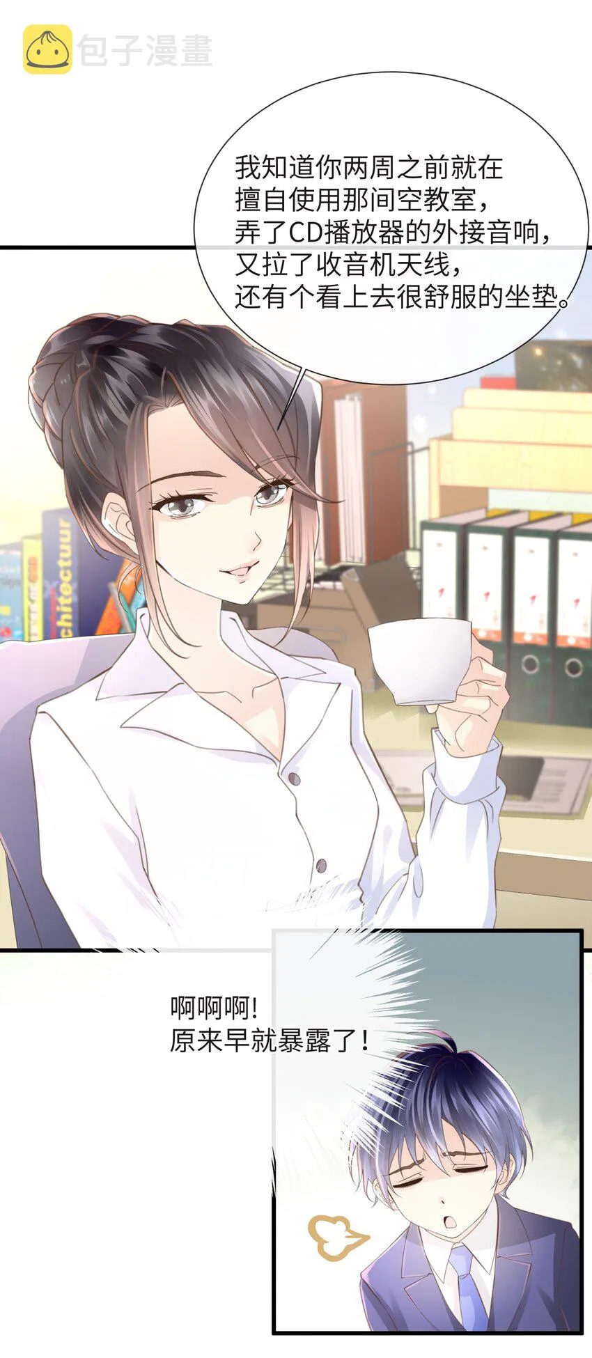 3 第3话 第38页