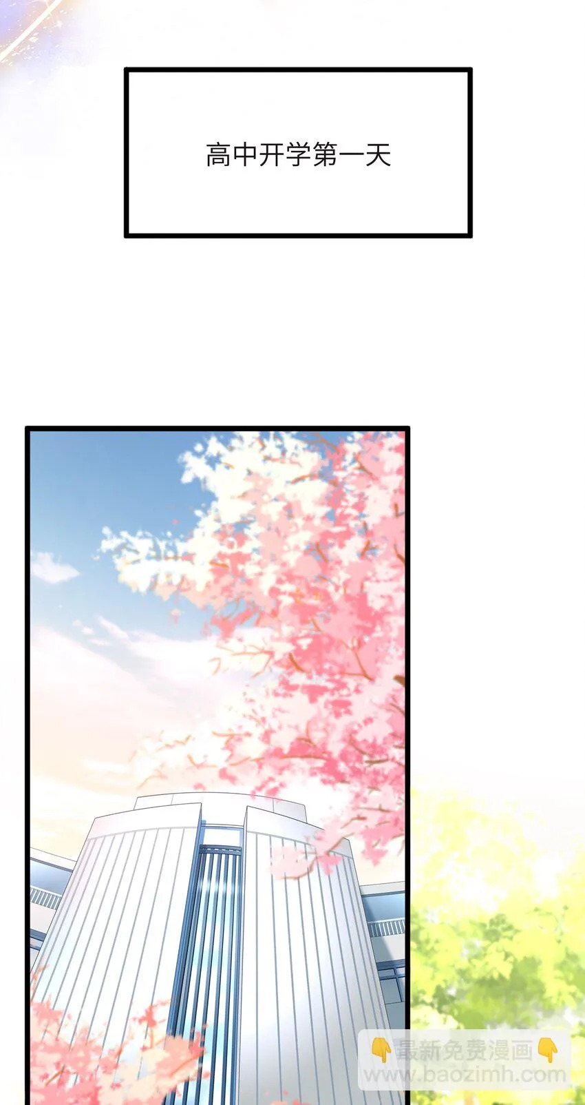 2 第2话 第7页