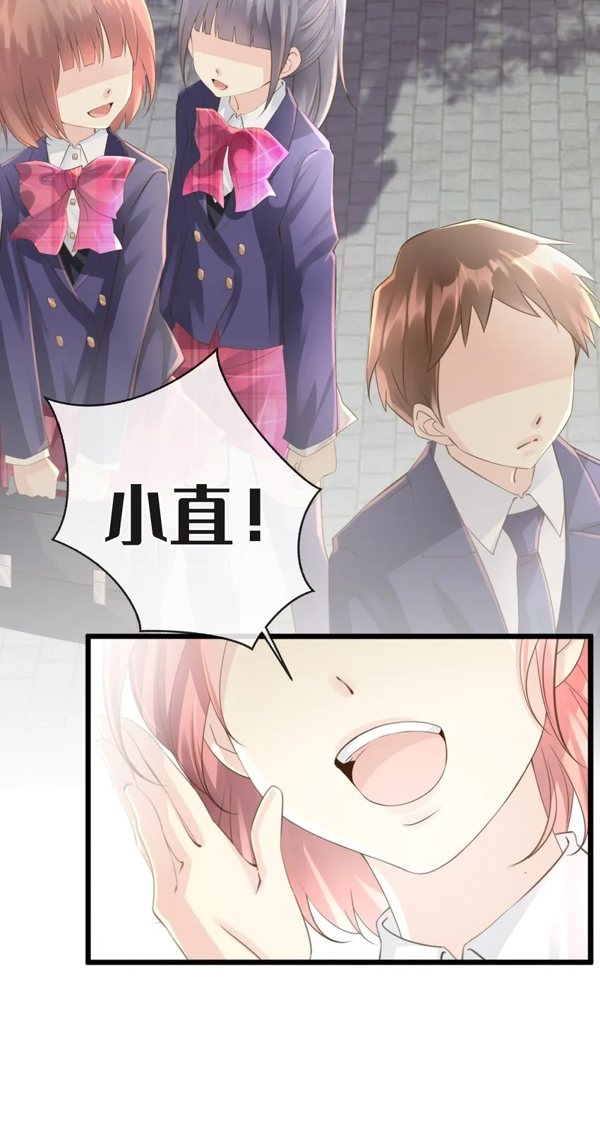 2 第2话 第9页