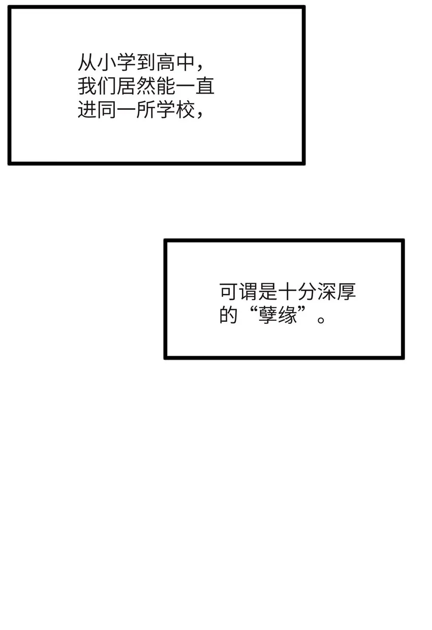 2 第2话 第15页