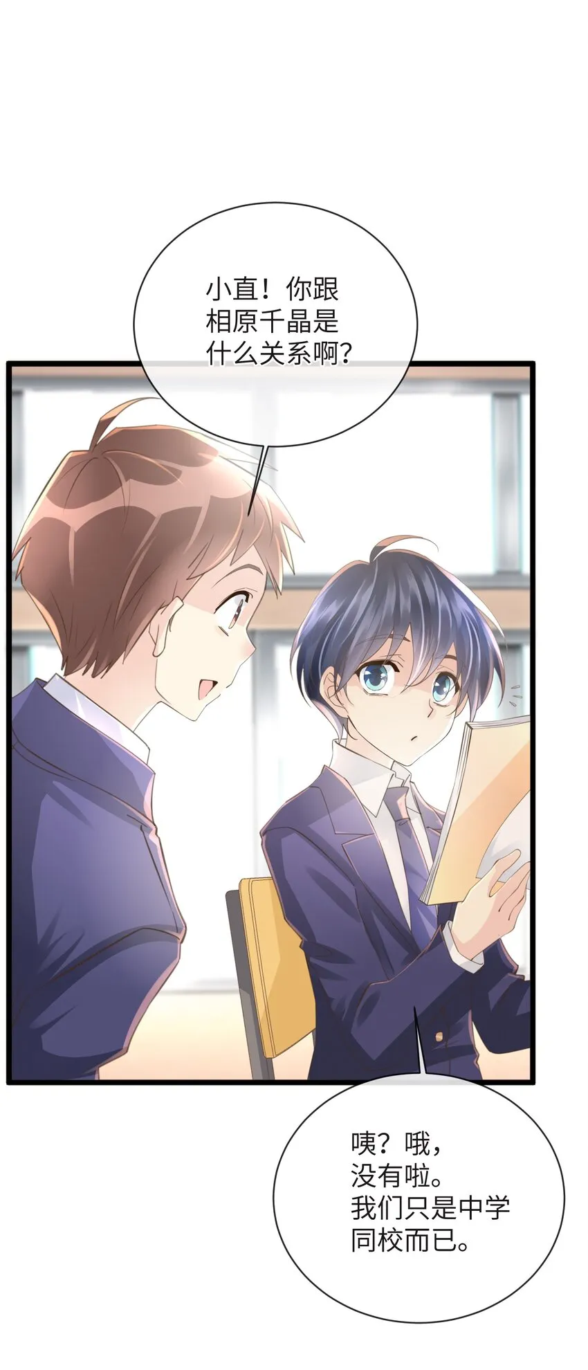 2 第2话 第16页