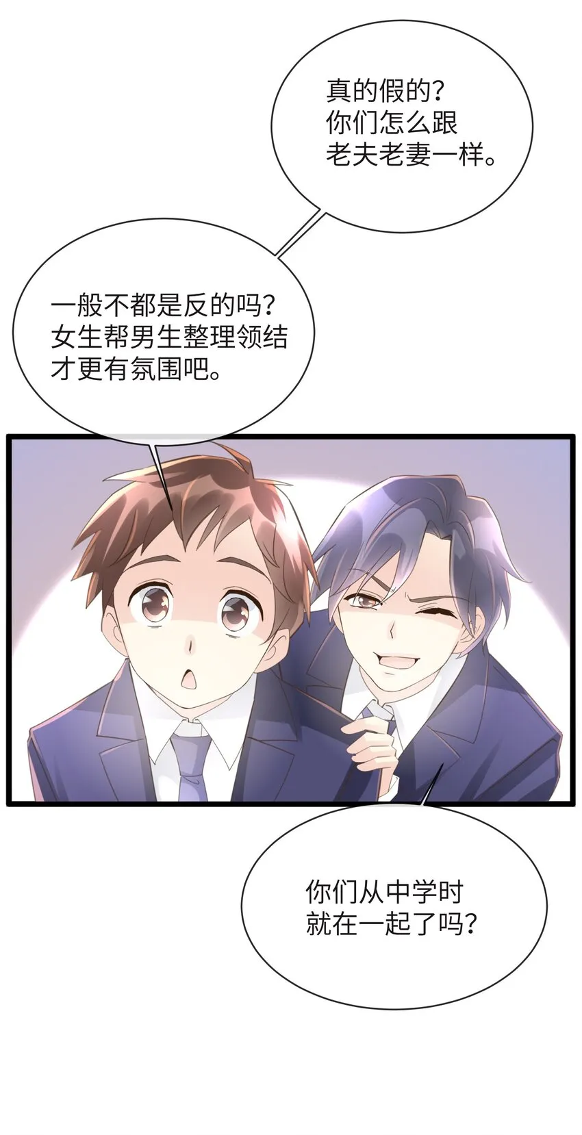 2 第2话 第18页