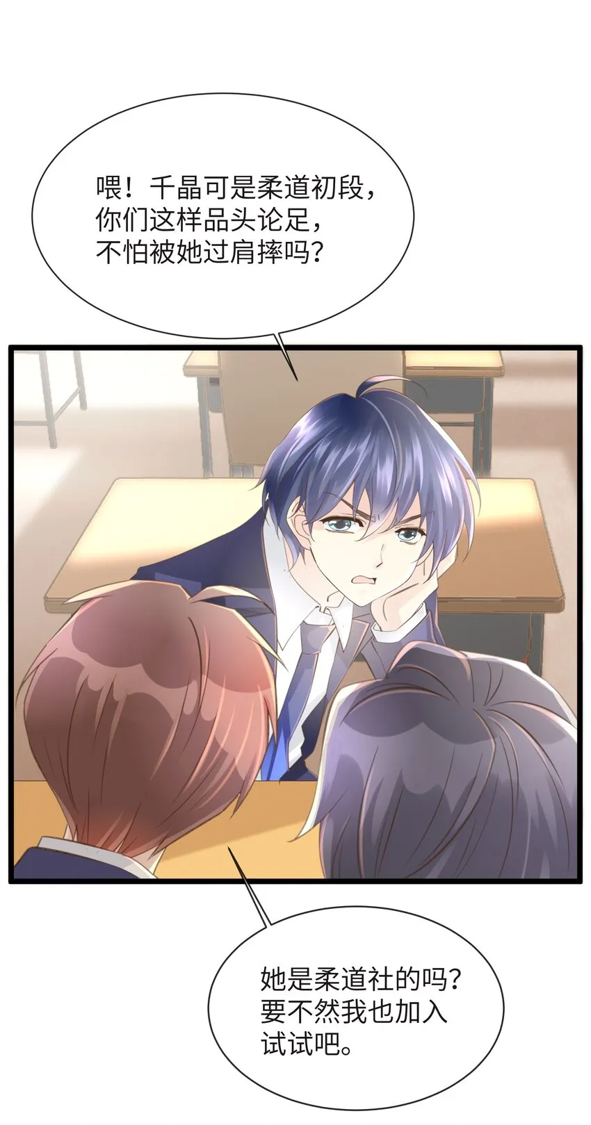 2 第2话 第21页