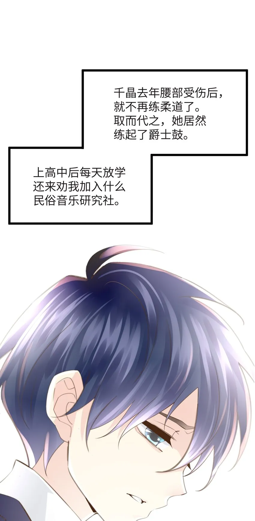 2 第2话 第24页