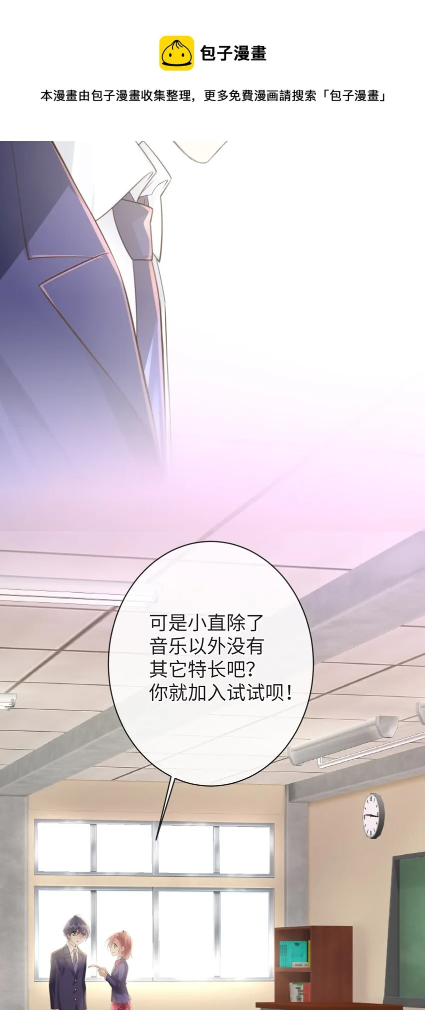 2 第2话 第25页