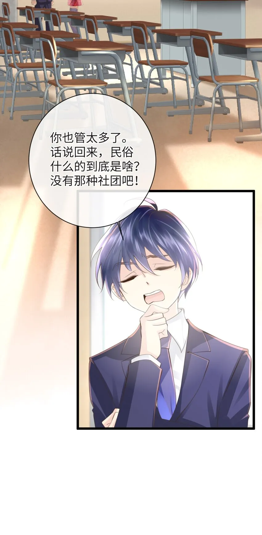 2 第2话 第26页