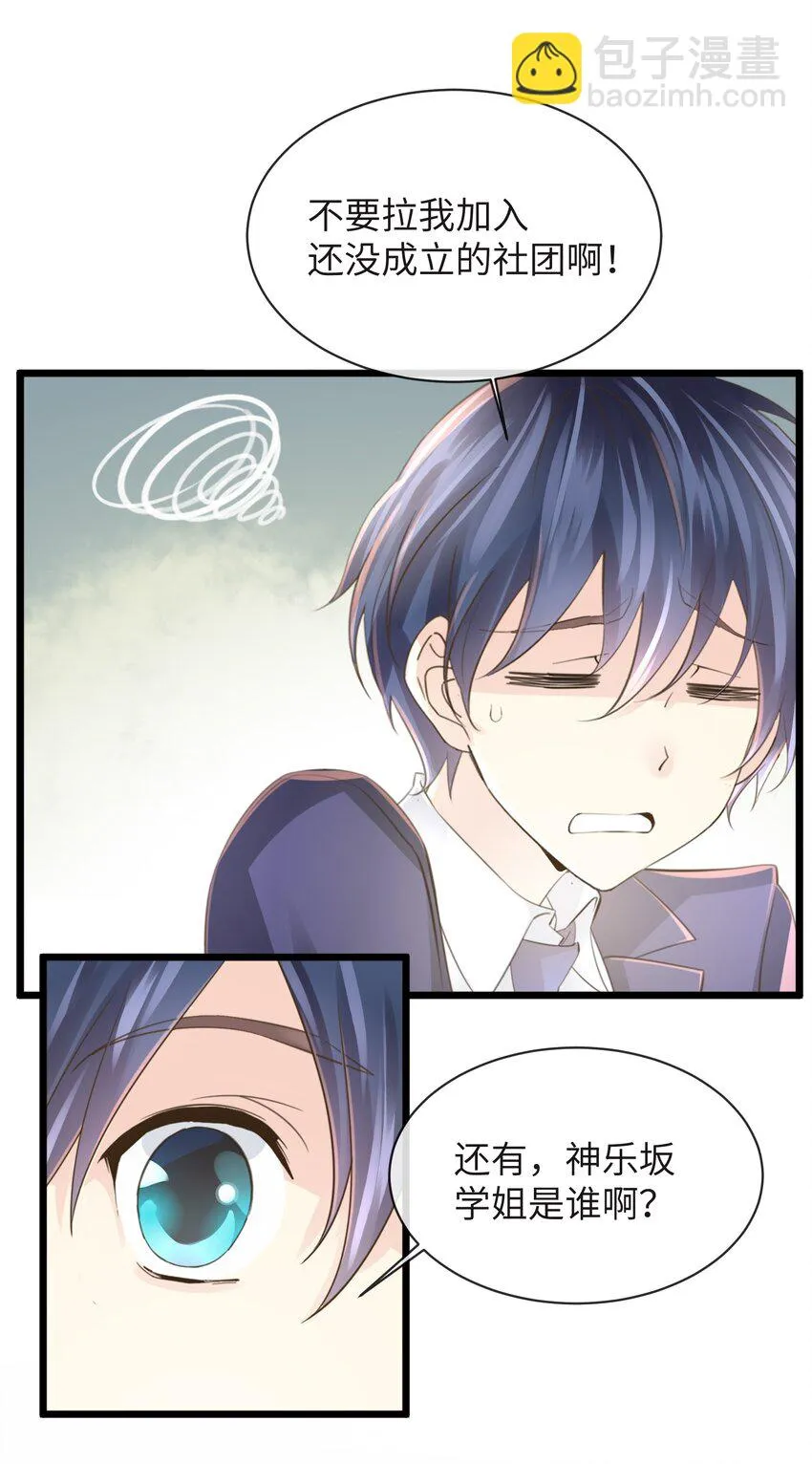 2 第2话 第29页